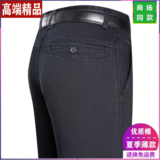 老爷车（LAOYECHE）2025新款高腰牛仔裤男中老年宽松直筒男裤夏季薄款商务休闲长裤 【3883】深蓝 29 【2尺2腰围】