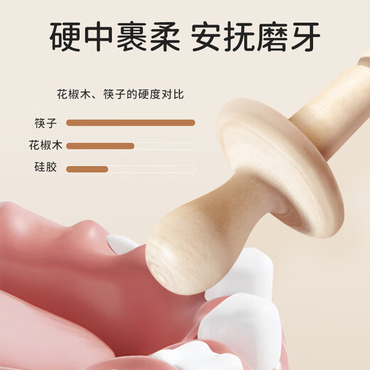 Bao's pepperwood molar stick toy baby teether for infants and young children to bite during the teething period to soothe the chewer with a red rope