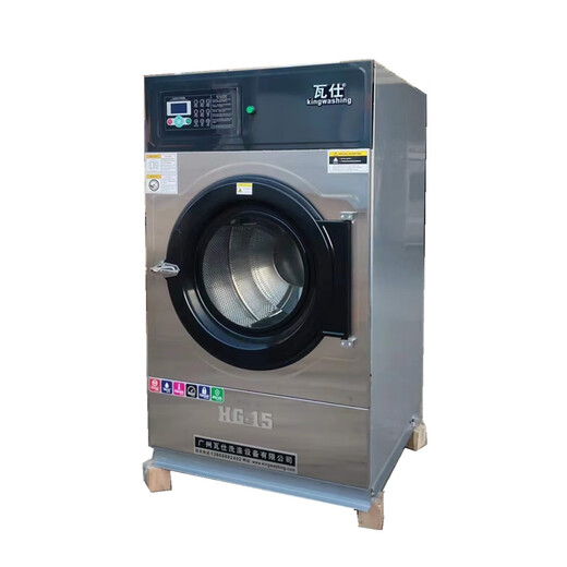 Clothes dryer 15kg stainless steel clothes dryer equipment factory HG-50 large dryer equipment dryer HG-30