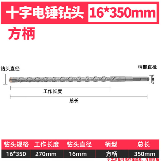 Green Forest cross impact drill bit electric hammer concrete round handle through the wall square handle through the wall to four holes alloy extended four blades 16*350 (square handle)