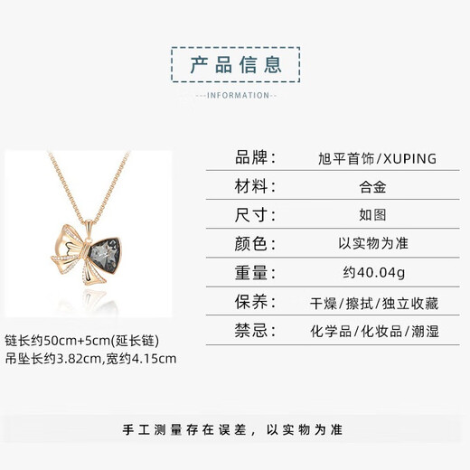 XUPING旭平首饰D合金蝴蝶公主结毛衣链女生送生日礼物首饰 毛衣链在逃公主项链 链长约50+5cm