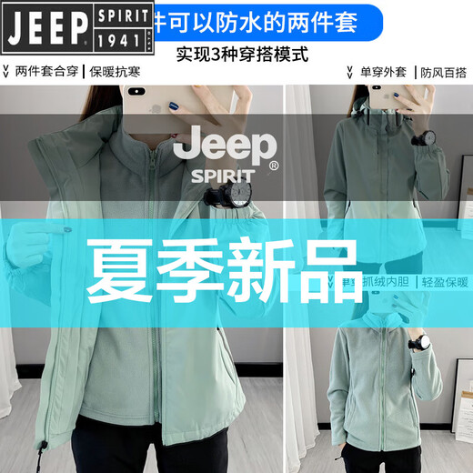 Jeep Spirit Jeep Jeep's Tres en uno Mujeres extraíbles de otoño e invierno Viento tibio en espesor Impresionante ropa de montañismo de montañismo para mujeres Jade para mujeres Jade Polvo Set de dos piezas con M