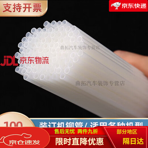 
Mo Peng Hot Melt Adhesive Rods are suitable for 3888 3847 3853 3876A 14601 Voucher Binding Machine Hose Plastic 4.8 4.8mm [50cm] Imported 100 pieces