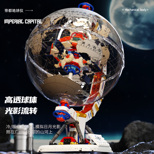 Wochile GO high-difficulty building blocks Dawn Globe Space Station aerospace model children's toys boys birthday gift Dawn Globe-Space Station Children's Day gift for 6-9-10 years old