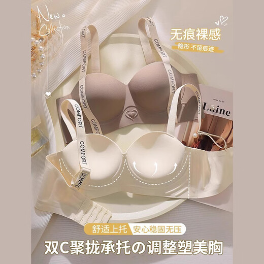 Ropa interior de elevación modal sin trazada para mujeres con senos pequeños reunidos para mostrar grandes sujetadores con senos laterales para evitar la caída y el cómodo sujetador de copa de niña de niñas. Modelo insignia de café 70a 32_b