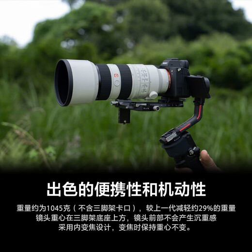 Sony (SONY) FE 70-200mm F2.8 GM OSS II full-frame telephoto zoom G Master lens (SEL70200GM2)