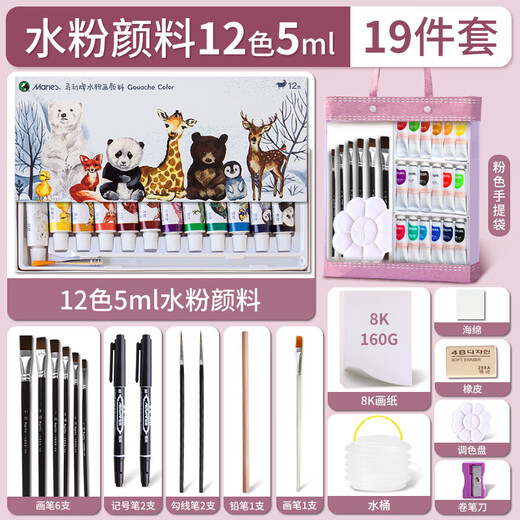 Malimali watercolor gouache pigment set elementary school student art student drawing tool set washable color pigment [watercolor] 24 colors 12ml-E1342
