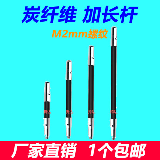 蒋之爱M2碳纤维加长杆二次元探针M3三坐标陶瓷加长杆延长杆测针 (未税)M8×L300加长杆 A-1047-34