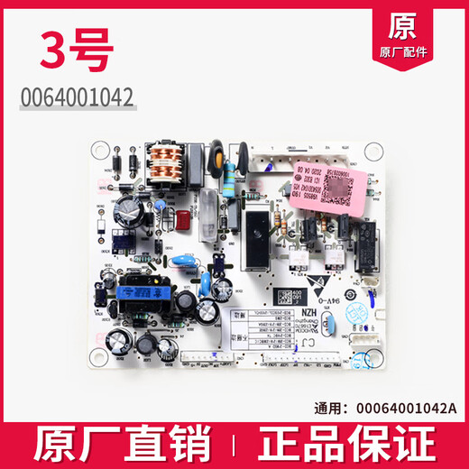 Suitable for Haier refrigerator power board computer circuit board accessories complete control motherboard 0064000230B original No. 20 new main control board 0061800133A