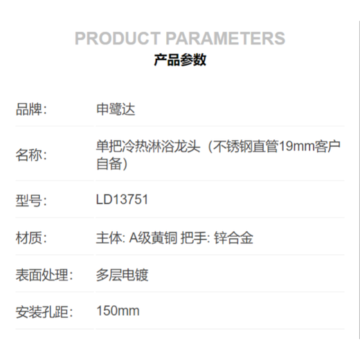 申鹭达暗装冷热淋浴龙头单主体LD13751