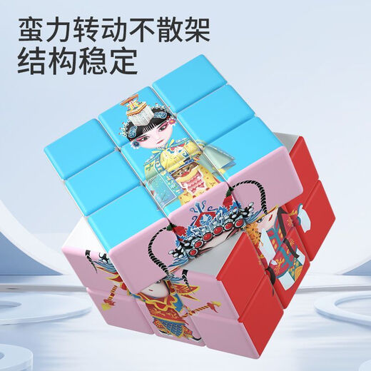 Shanghan Face Change Rubik's Cube drittes Gebiet der erwachsenen Kinder Unzip-Geschenk im Grundstudium Kindergarten Frühschulversuche Desktop Spielzeug Ein Rubik's Cube 5,5 cm