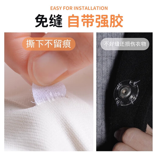 Sha Yanqi's shirt anti-falling fixed patch chest hidden buckle invisible self-adhesive sewing-free clothing collar brooch does not damage clothing 15mm white anti-falling patch 24 pairs