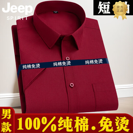 JEEP SPIRIT吉普纯棉男士商务工装蓝色短袖衬衫全棉免烫职业休闲半袖大码衬衣 红色 男款-短 袖-D833 38 (95-115斤)