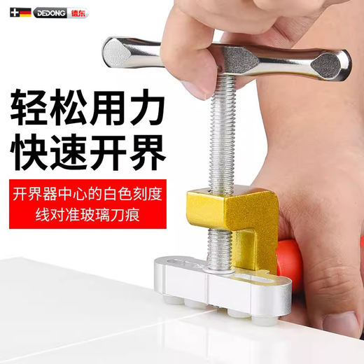 Dedong ceramic tile cutting artifact glass knife cutting special artifact boundary opener knife
