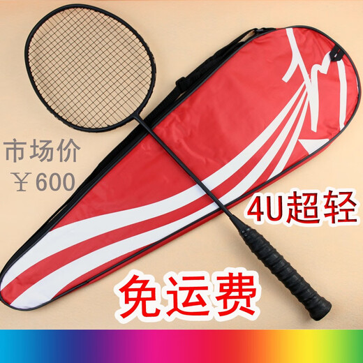 Mao Xingyuan Nicht standardarken Badminton Racket Training Patch ATS5U4U Solid Color Full Carbon Single Shot Bow und Pfeil 9900 Schwarz