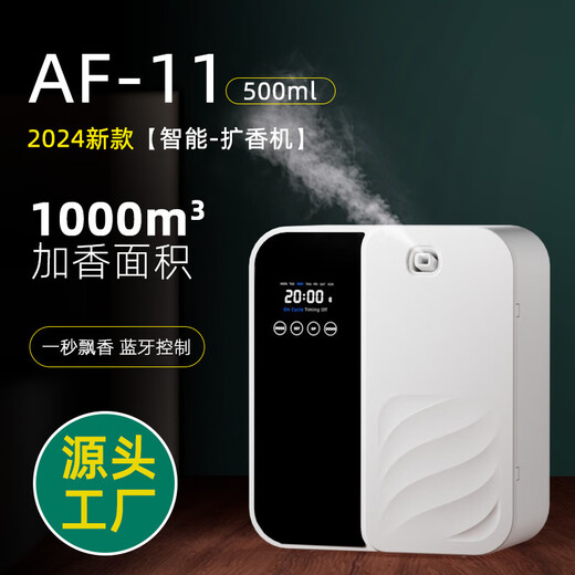 Flute aroma diffuser, automatic aroma diffuser, hotel lobby aroma diffuser, bar KTV foot bath Internet cafe, deodorizing essential oil diffuser, white