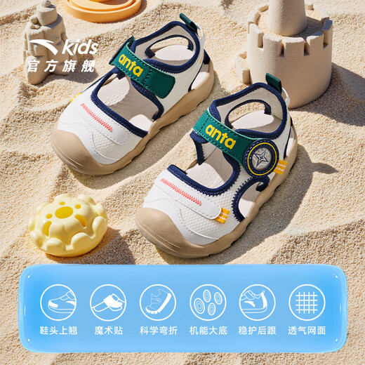 ANTA children's sandals, boys' and girls' shoes, infants' 2025 summer new arrival Octopus breathable toe-cap anti-collision beach shoes for boys, ivory white/blue 0066H--5 26
