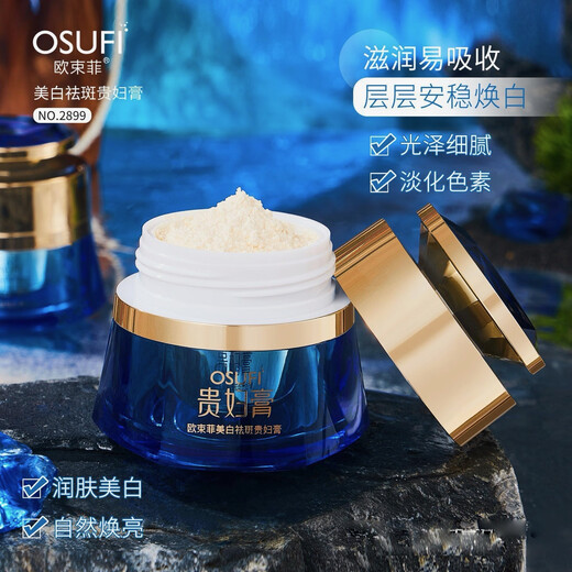 Ou Shufei Whitening und Sommersprossenentfernung Neue Paste Upgrade Edition Feuchtigkeitsfeuchtigkeitsfeuchtigkeitsfeuchtigkeitshellender Hautton Entfernen Sie Flecken und Flecken, um die Haut zu verbessern.