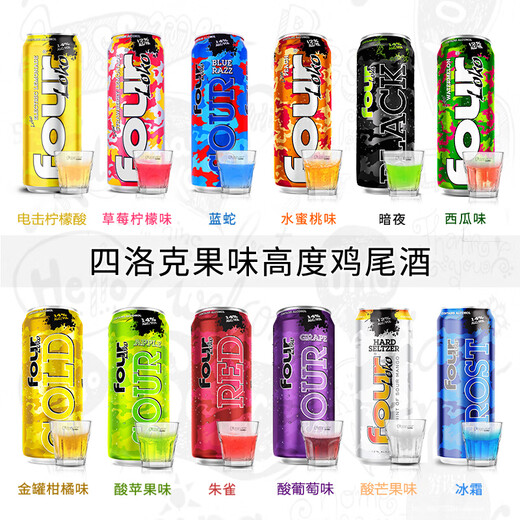 fourloko进口fourloko四洛克美国原装进口预调鸡尾酒女士果酒网红酒4罐装 单罐695ml【四洛克彩蜜瓜】