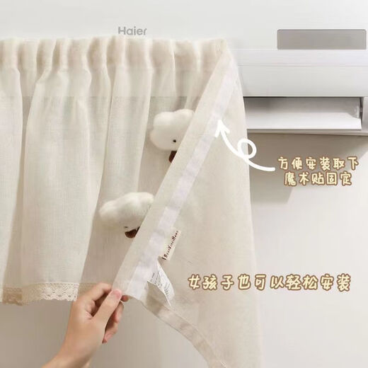 Hainiao air conditioning windshield curtain, air conditioning cover, windshield, windproof and anti-direct blowing curtain, dustproof cover, windshield, suitable for all hangers