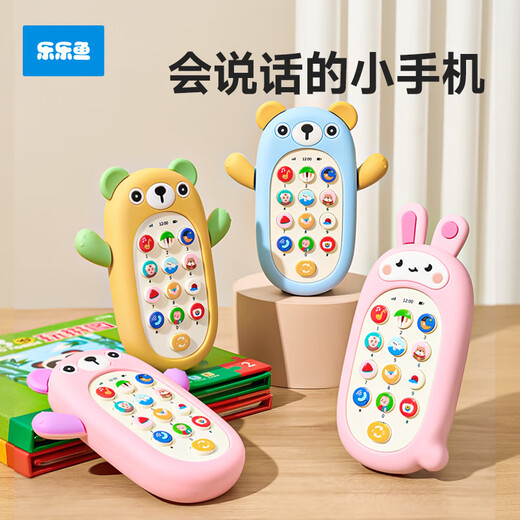乐乐鱼（leleyu）儿童手机玩具婴儿1-3岁可啃咬仿真电话早教机宝宝生日礼物
