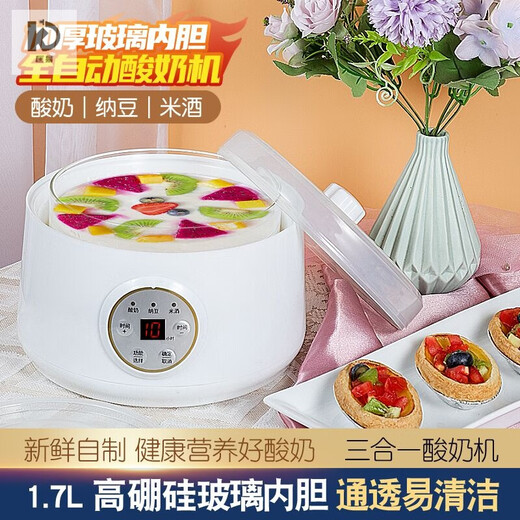 匡易1.7升大容量智能酸奶机自制机纳豆机全自动玻璃内胆发酵机 1.7升玻璃内胆智能款酸奶机