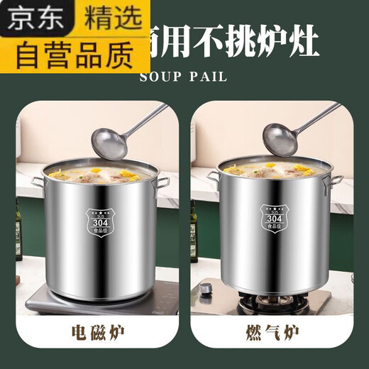 拓进德国进口品质304不锈钢桶商用卤水桶大容量汤桶带盖汤锅装米桶储 11304-[钢印]-[超厚]-[不锈