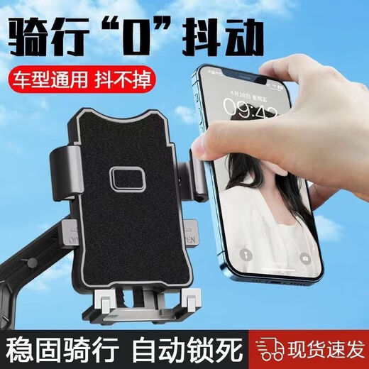 Gu Jianmu Electric Vehicle Mobile Phone Holder Takeaway Rider Battery Car Motorcycle Self-Ride Bracket Enhanced Version Handlebar Style-Black