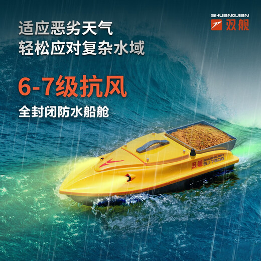 Oeny's one-click decoupling 12 intelligent remote control ship positioning automatic return water deep water temperature Double ship 12VGPS positioning plus water deep water temperature model 1'