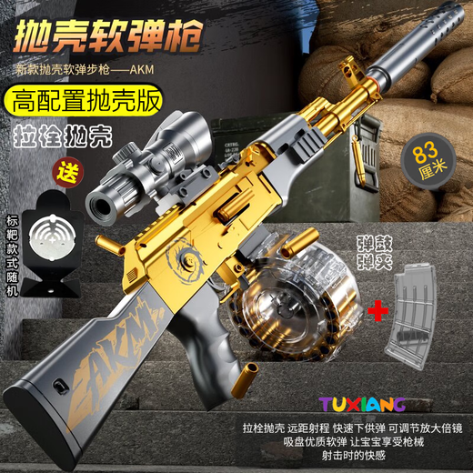 Tuxiang children's toy gun fully equipped with AK47 assault rifle projectile soft bullet gun can launch toy boy birthday gift