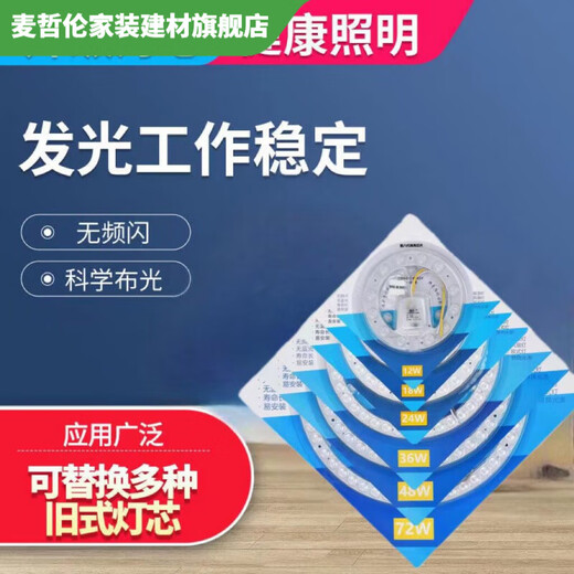 Vinoa LED ceiling lamp wick led lamp panel upgraded version round energy-saving bulb household lamp bead panel module edge drive patch 18W edge drive diameter 15.5cm white light