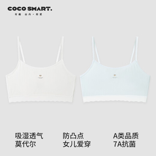 COCO SMART儿童内衣6-12岁初发育期小学生打底背心一阶段青少年女童少女文胸