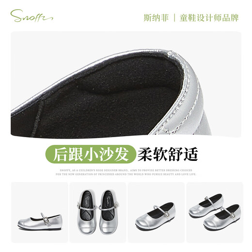 Snuffy girls leather shoes autumn new soft sole fashion versatile little princess shoes moonlight silver 28 foot length 17.5cm