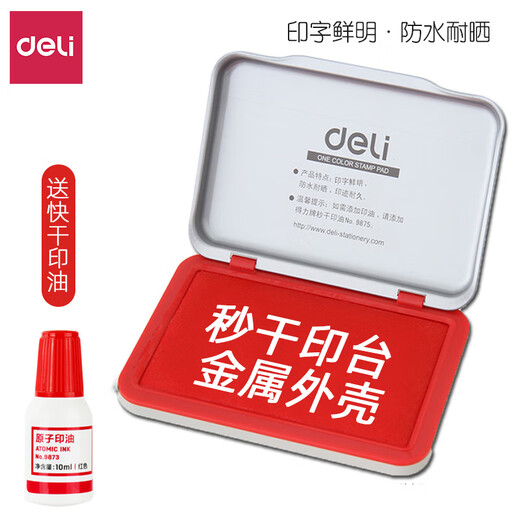 Deli printing platform red large size quick-drying ink box quick-drying fingerprint circular printing oil press handprint small black atomic seal oil blue square instant dry Indonesian office financial supplies 9863 red_small_round transparent cover