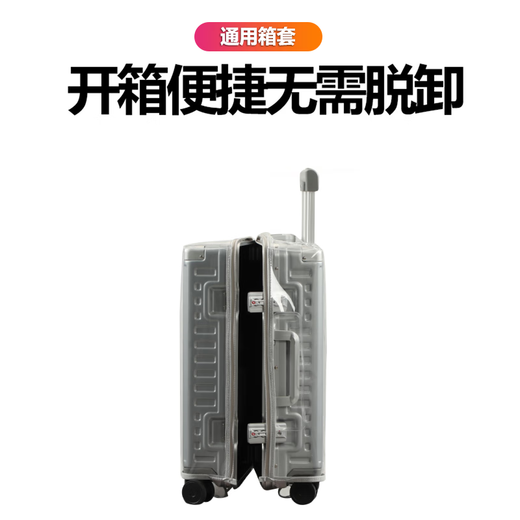 GELHR加厚行李箱保护套免拆拉杆箱旅行箱套防尘罩20/242628寸耐磨防水 日默瓦origianltrunk_31寸圆角免
