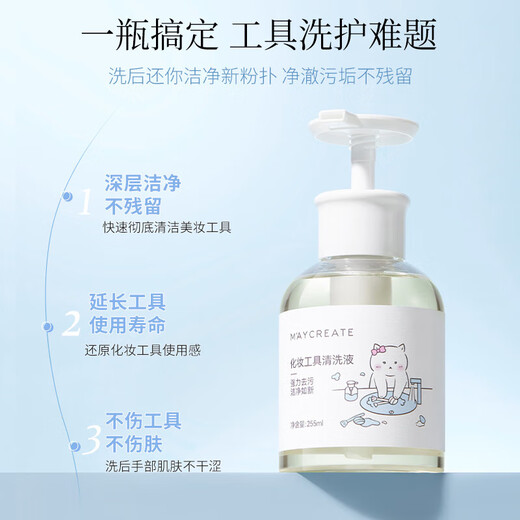 Bodybuilding Chuangyan Powder Puff Cleaner Makeup Brush Cleaning Liquid Beauty Tool Sponge Makeup Beauty Egg Makeup Brush Cleaning Special