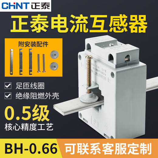 AC current transformer BH-0.66 30 0.5 level current ratio 75/150/300/500/5A 75/51 turns 300.5 level