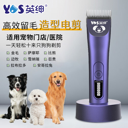 Yingshen pet electric clipper electric clipper dog Teddy Corgi Samoyed Alaska Ragdoll cat shaver 970D