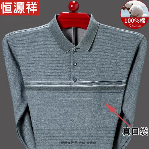 恒源祥纯棉长袖T恤男春秋薄款打底衫体恤中老年爸爸秋装有口袋上衣服 T9902兰色 185/3XL(建议170-190斤)