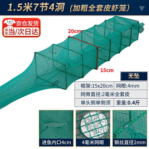 Lugeli Fish and Shrimp Cage Ground Net Cage Lobster Net Ground Arowana Cage Cannot Come Out Only Fishing Net Cage Shrimp Cage Eel Cage 4 Meters Bait*2/Net Rope/Bait Bag