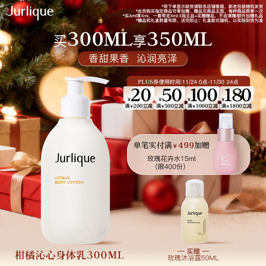 Jurlique Citrus Refreshing Body Lotion 300ML Moisturizing and Deeply Hydrating Fresh Fruity Fragrance Christmas Gift