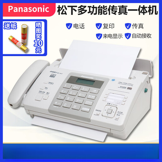 SF Express's new 876 Thermal Paper Fax Machine Telephone Copy All-in-One Automatic Receiver Night Black (Chinese) Enhanced Automatic Paper Cutting + Paperless Receiver