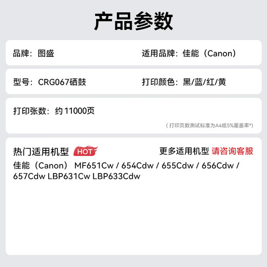 Tusheng CRG067 toner cartridges are suitable for Canon MF657Cdw toner cartridges MF655Cdw/651Cw/654Cdw/656Cdw LBP631Cw/633Cdw printer toner cartridge ink cartridge powder cartridge with chip