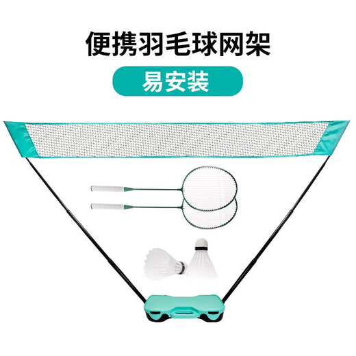 Badminton Net Frame Portable Simple Mobile Standard Outdoor Sub-Sports Quick Open Training Net Set 0m Standard Badminton Net Frame Suitable Within 66CM Badminton Net Frame Portable Simple Mobile Standard Outdoor Sub-Sports Quick Open Training Net Set 0m Standard Badminton Net Frame Suitable Within 66CM