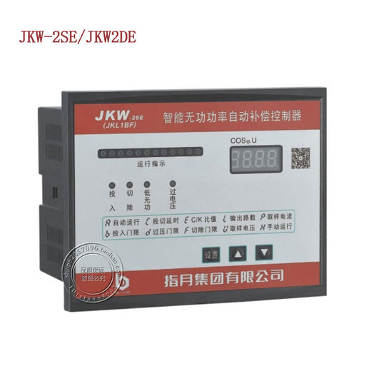 Zhiyue Group reactive power automatic capacitor compensation controller JKW-2SC (JKL5CF) 4-12 loops JKW2SE (142*102) 4 loops