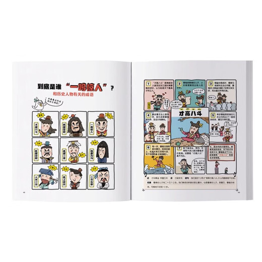 [Self-operated excellent books] Idiom Ask for 4 volumes 689 idioms knowledge Primary school students idiom stories children's humorous comic interpretation one, two, three, four, five enlightenment pictures two thousand sixth grade idioms Idiom Ask for 1,2,3,4,500 Idioms