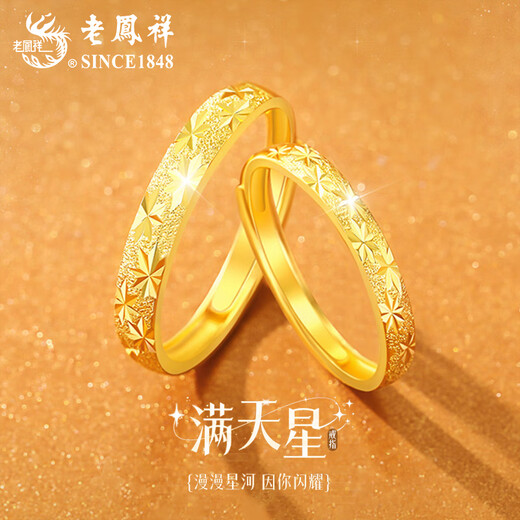 Lao Fengxiang's gold car flower baby's breath ring for couples, pure gold ring, Valentine's Day birthday gift for girlfriend and lover, baby's breath ring, about 1.45g, single