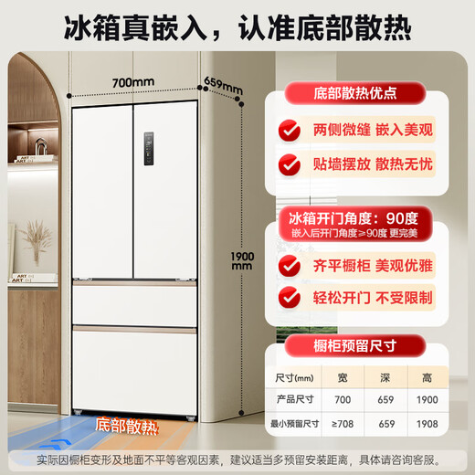 MeiLing small 502 liter French multi-door refrigerator 70cm wide ice making ultra-thin embedded large capacity variable frequency bottom cooling Xingyue white BCD-502WFP9CZX national subsidy