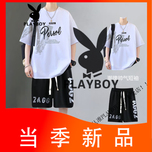 Playboy (Playboy) Shorts pour adolescents shorts d'été Suit Men avec un beau t-shirt de sport en coton pur à la mode pur set en deux pièces [693 T-shirt beige + short] M recommandé 80-100jin [Jin est égal à 0,5 kg]