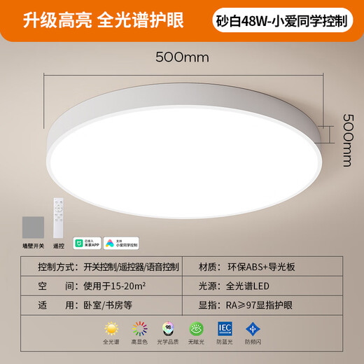 欧普适用全光谱led三防吸顶灯圆形卫生间浴室阳台卧室厨卫灯 972W 全光谱护眼RA9720W白光高亮